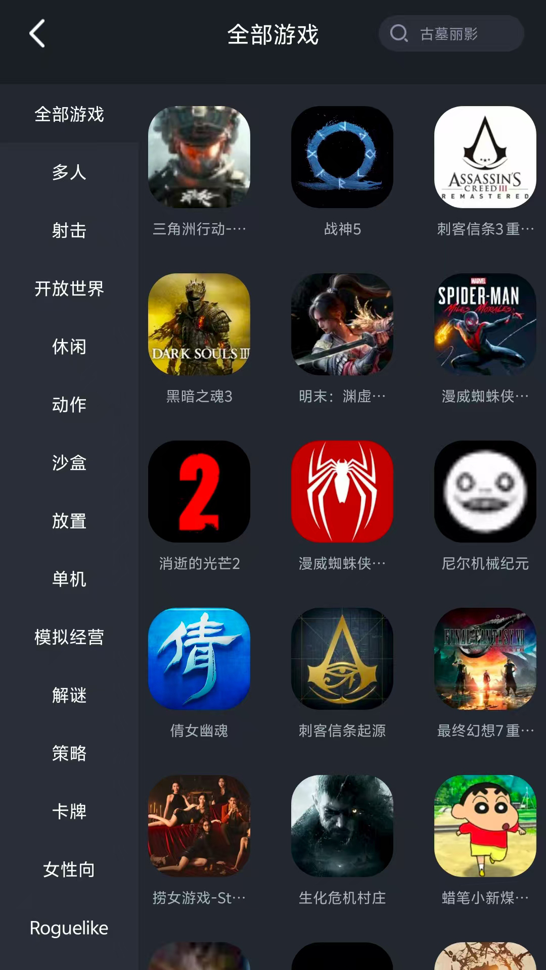 酷卡云 截图 4
