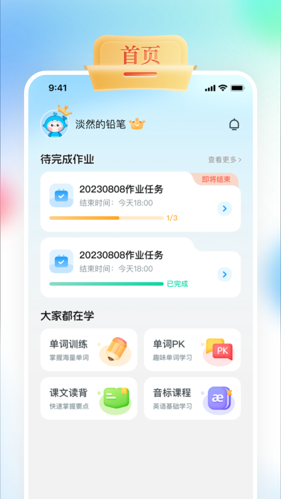 GOGO Talk 截图 1