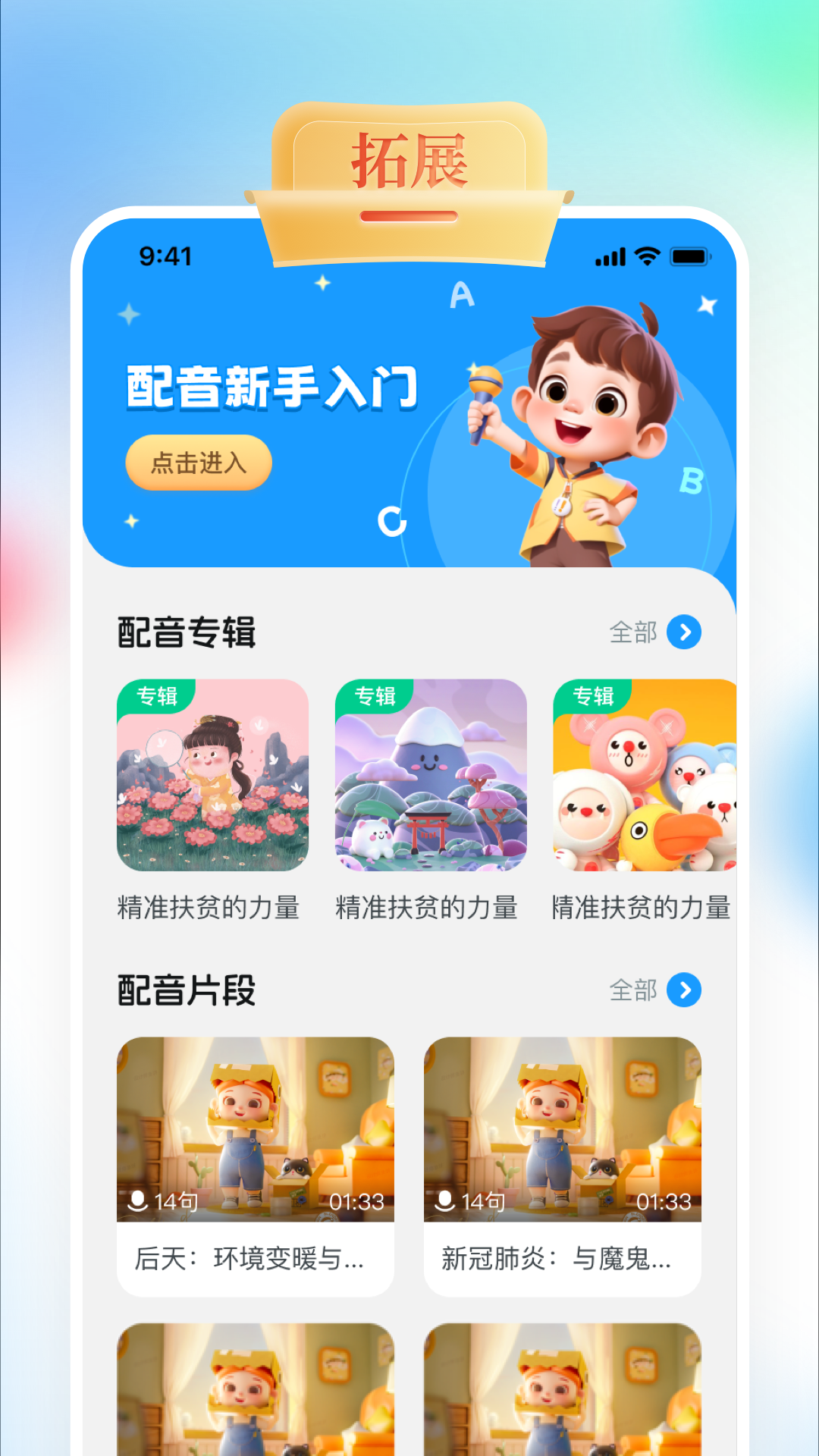 GOGO Talk 截图 2