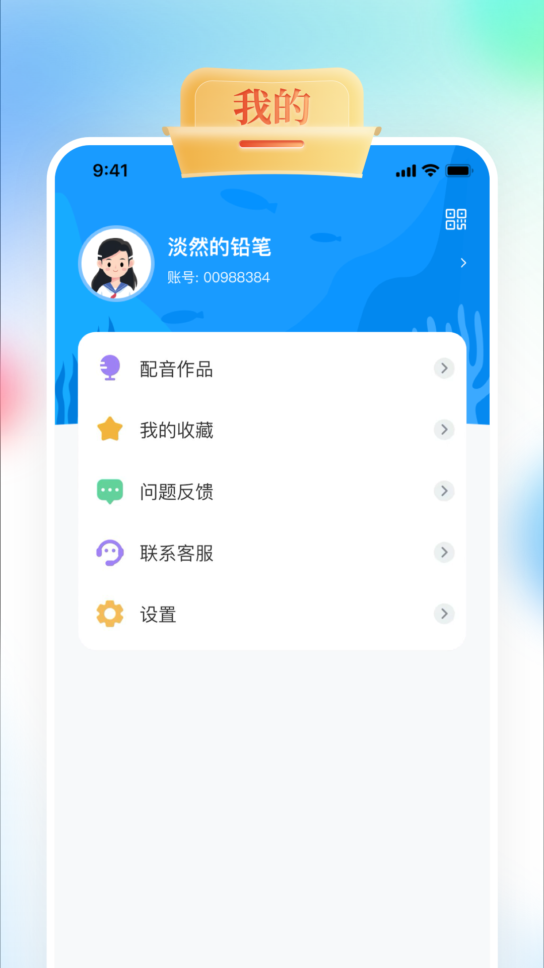 GOGO Talk 截图 3