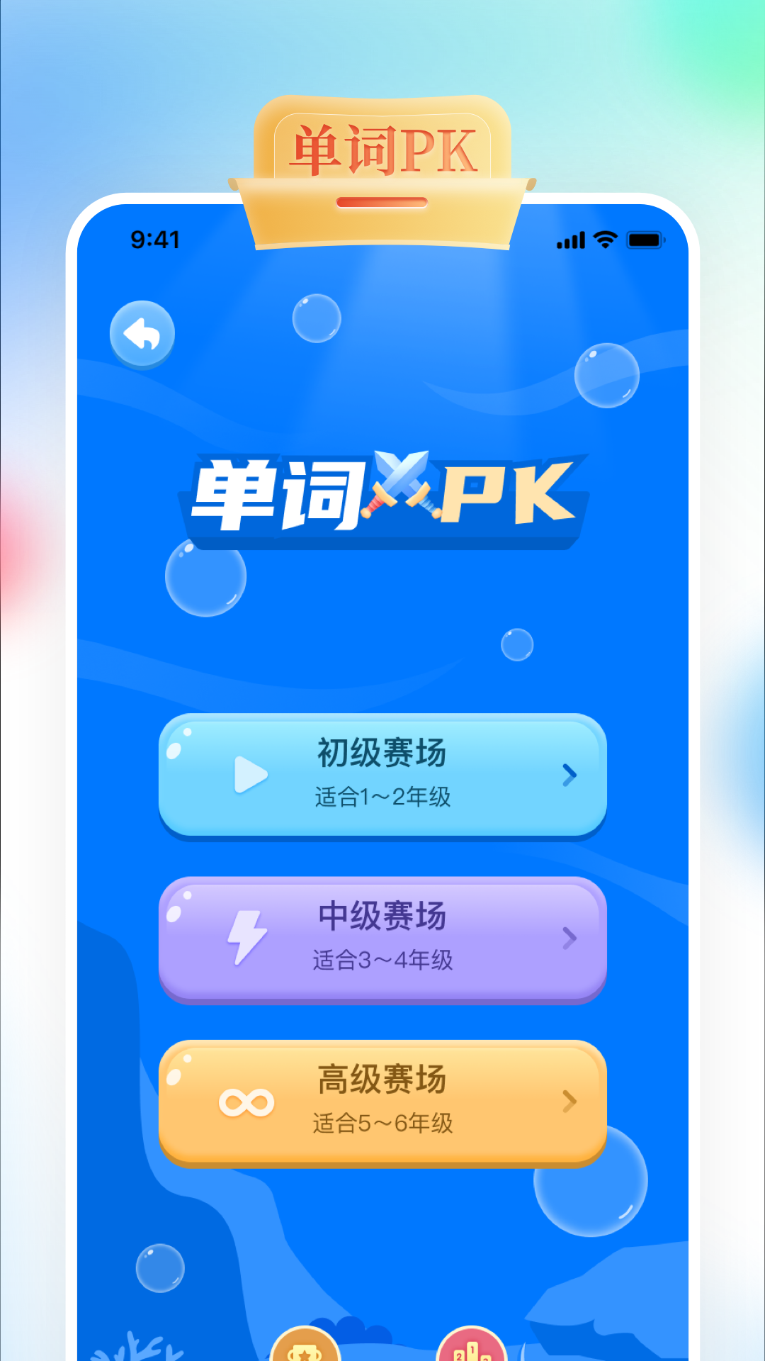 GOGO Talk 截图 4