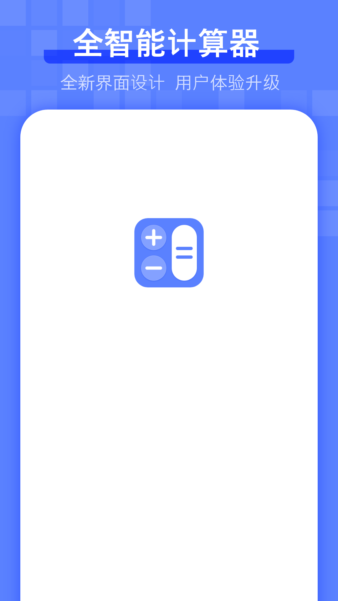 几何计算器 截图 1