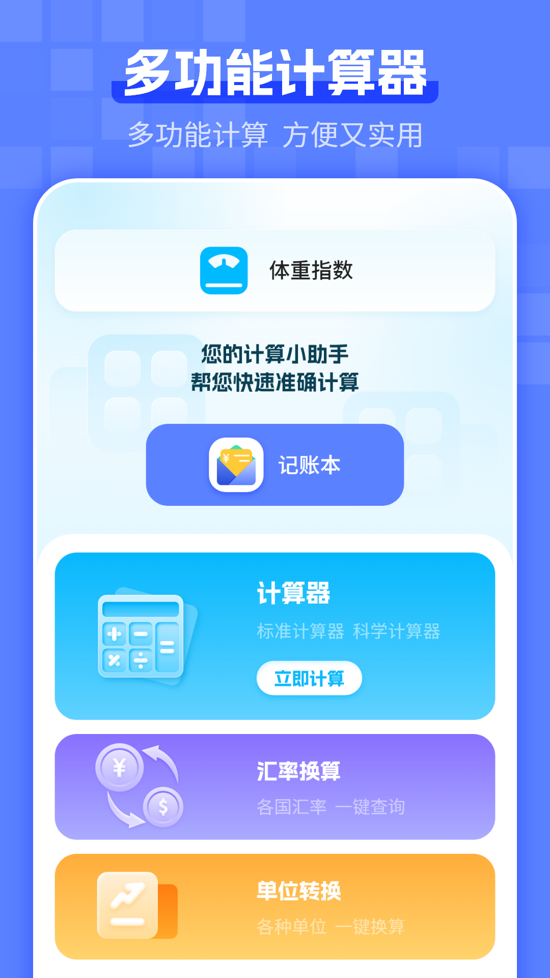 几何计算器 截图 2