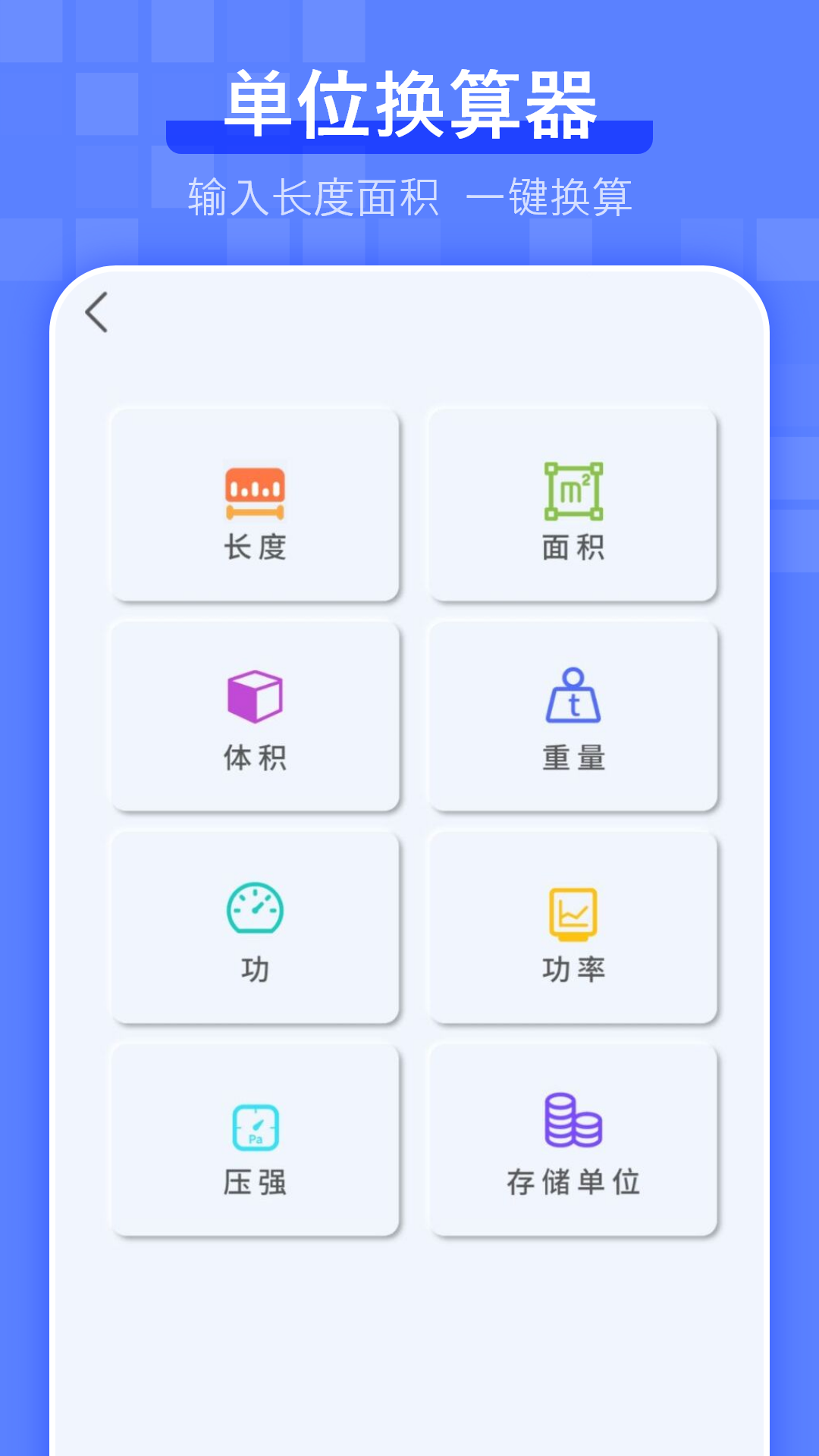 几何计算器 截图 3