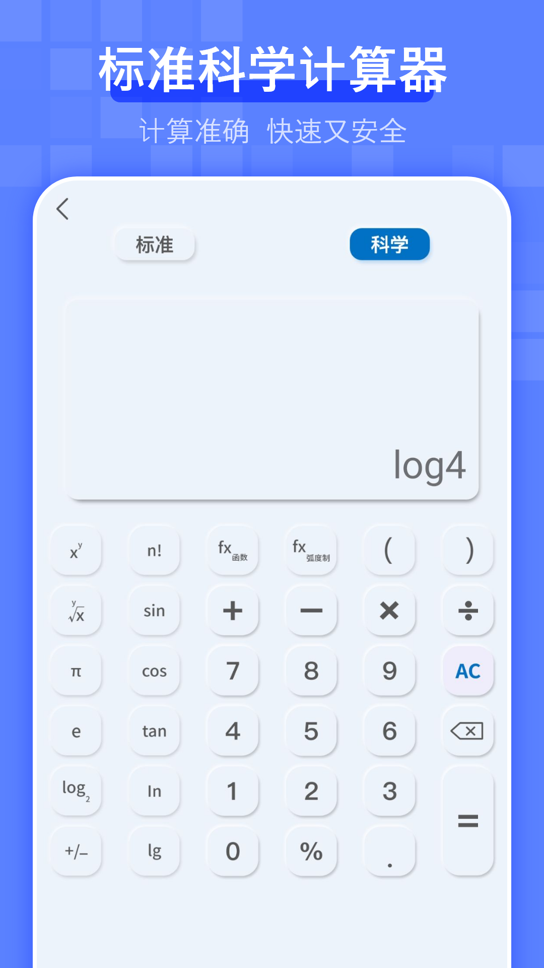几何计算器 截图 4