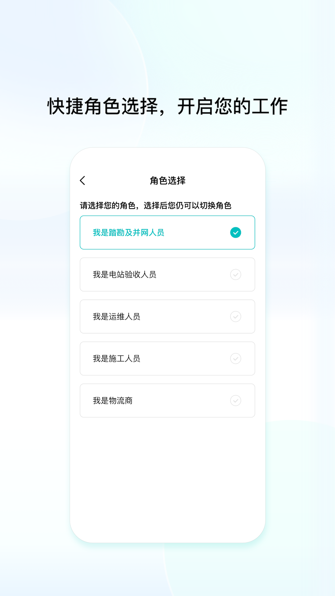 创维创享 截图 1
