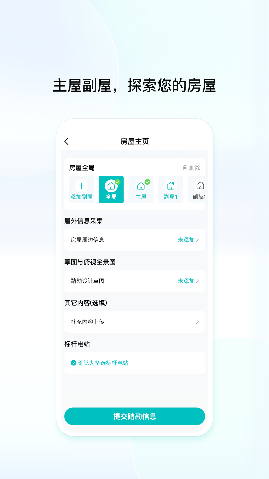 创维创享 截图 2