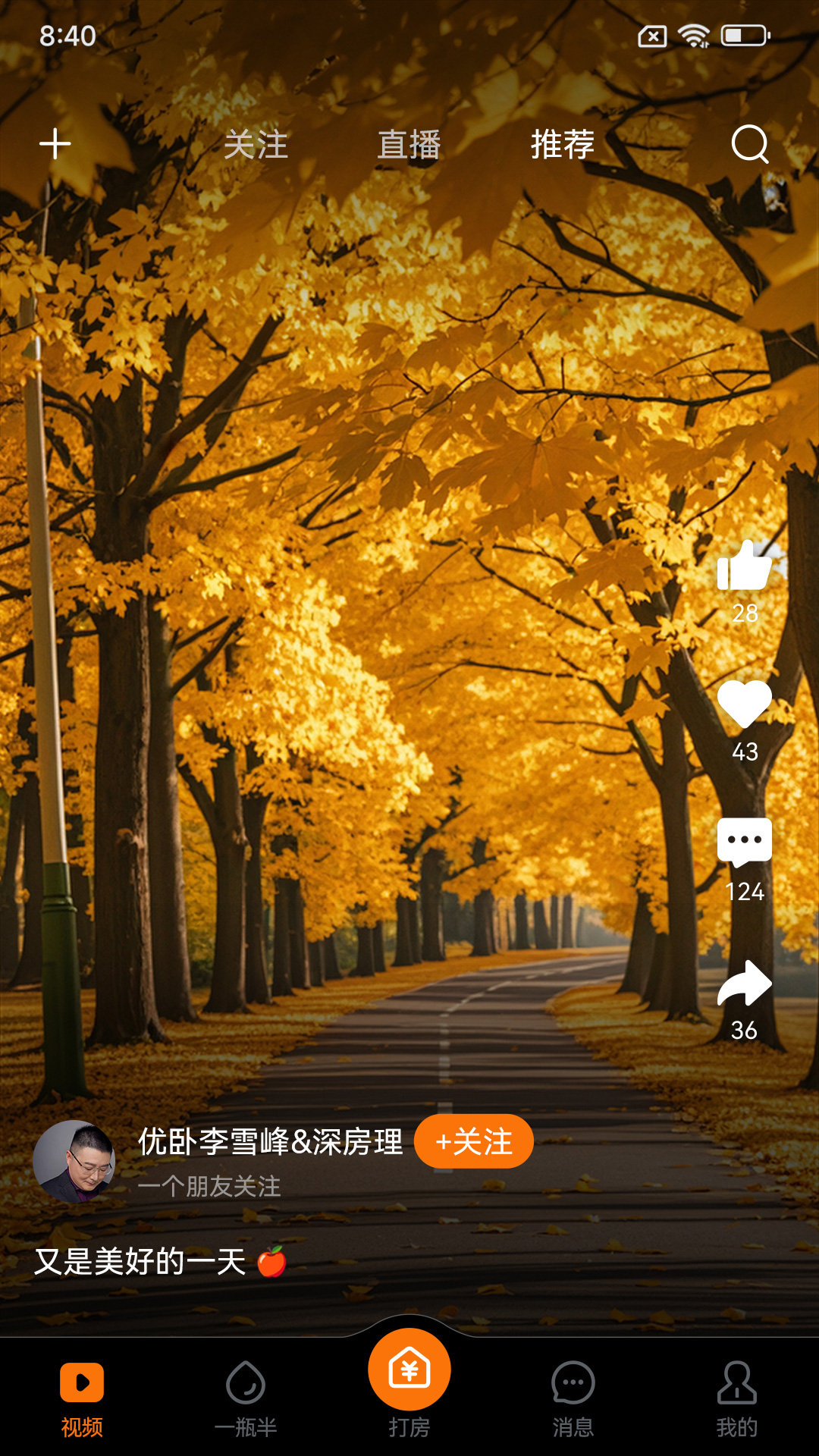 优卧 截图 1