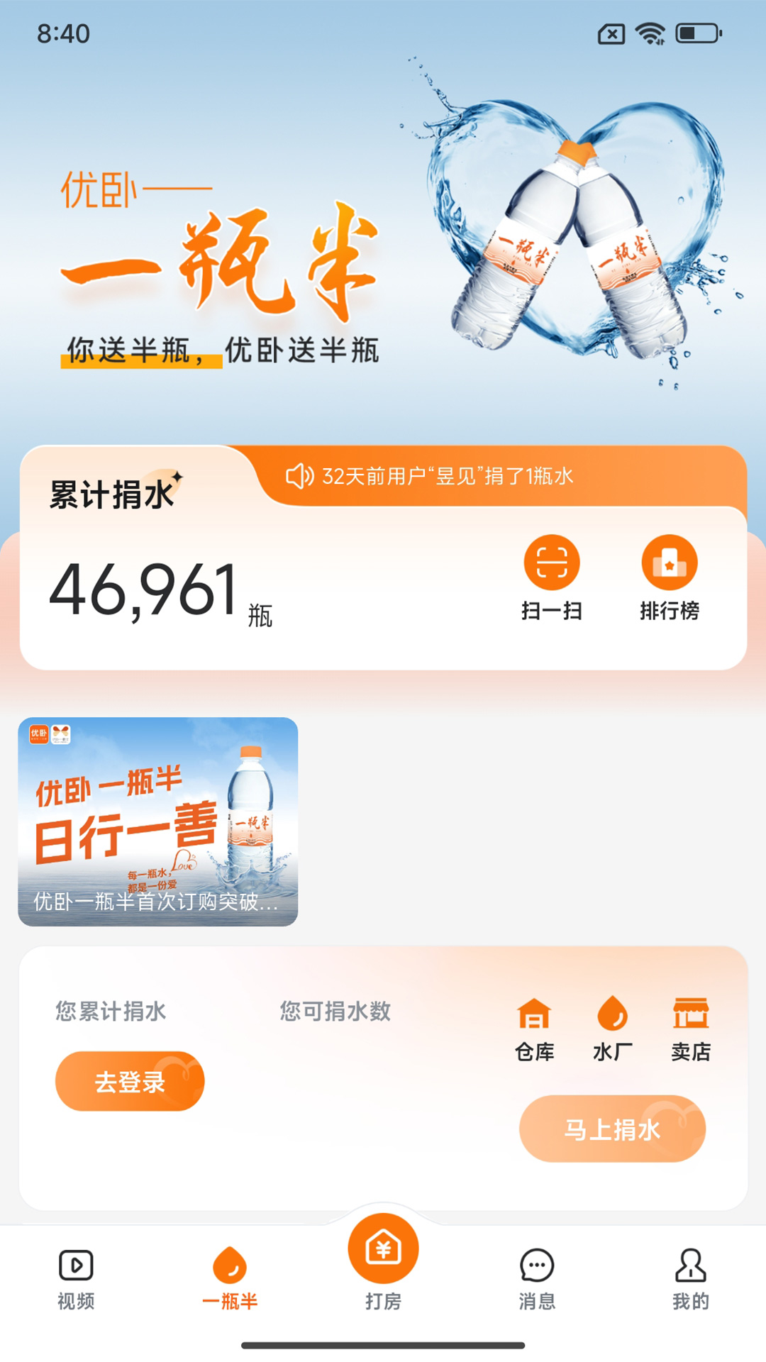 优卧 截图 2