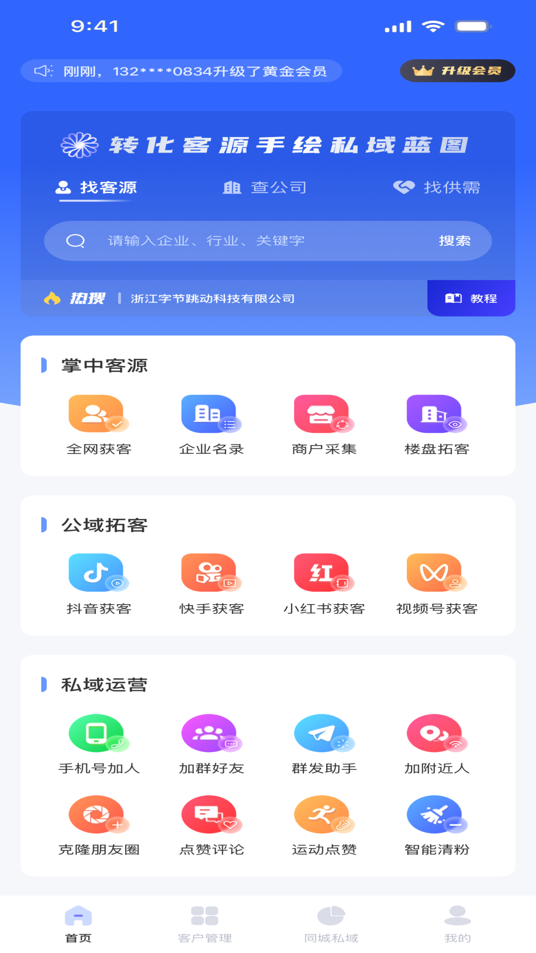 转手绘 截图 2