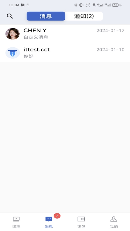 DBC导师版 截图 5