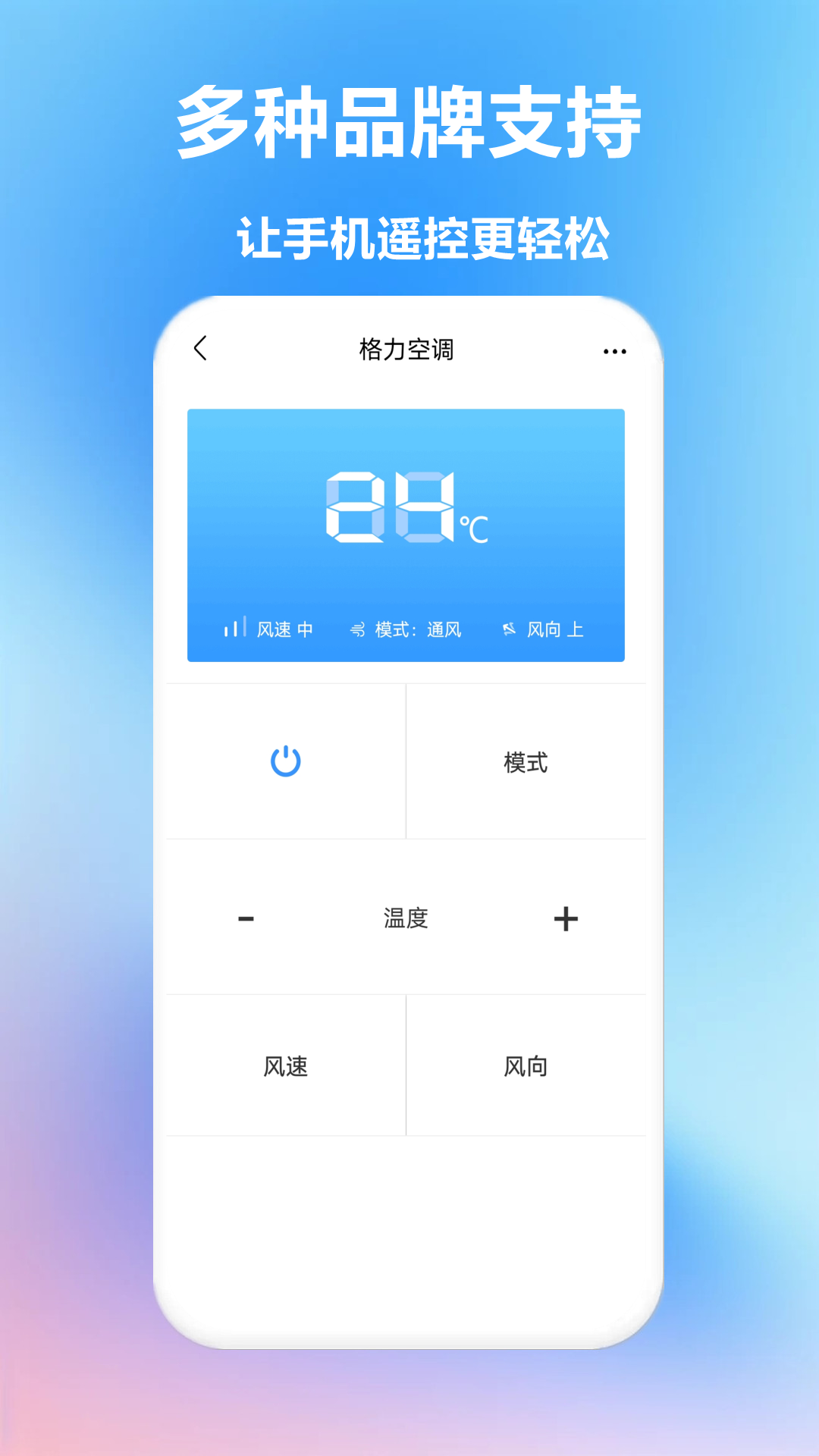 智能遥控开关 截图 2