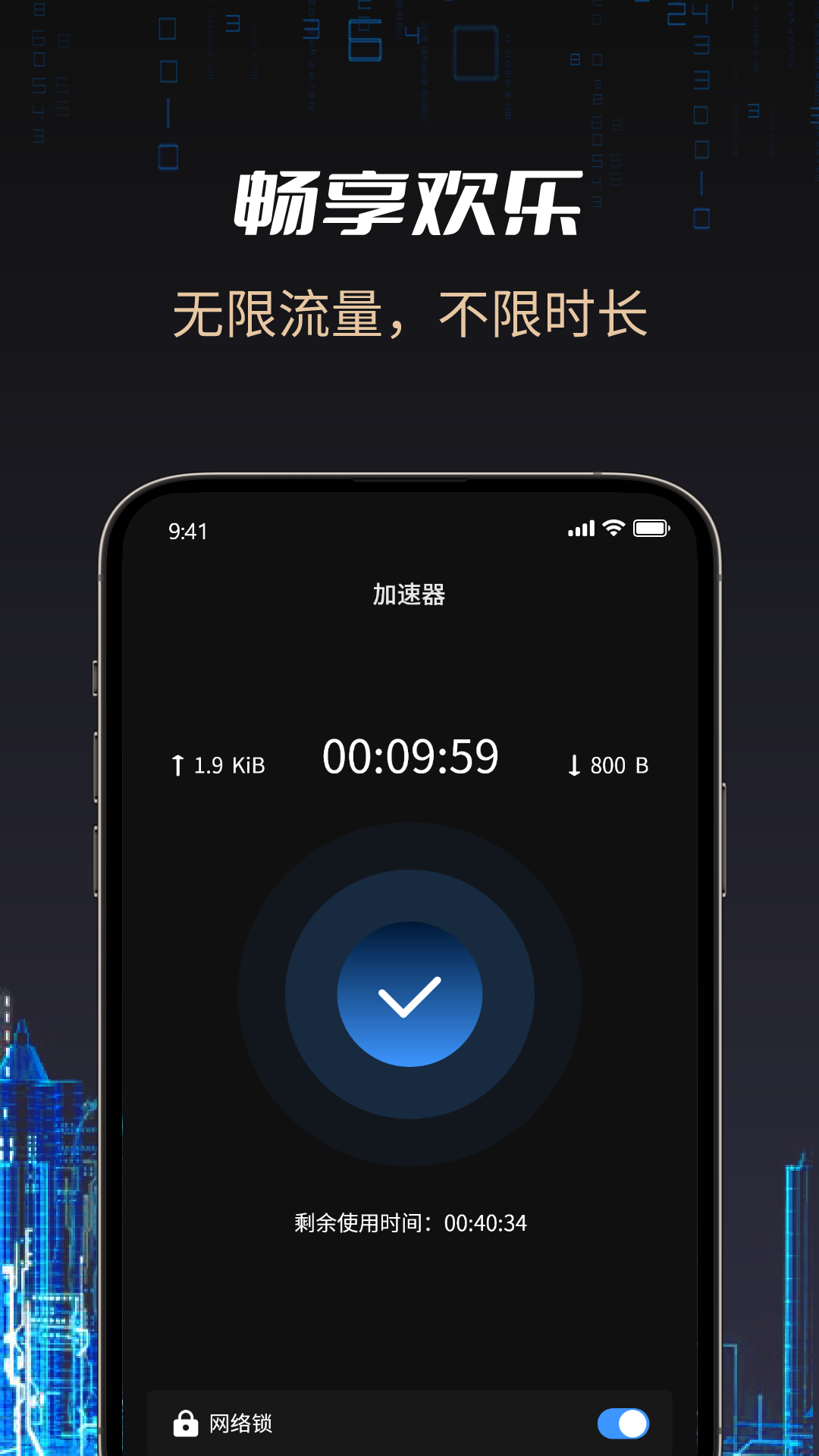 AI加速 截图 3