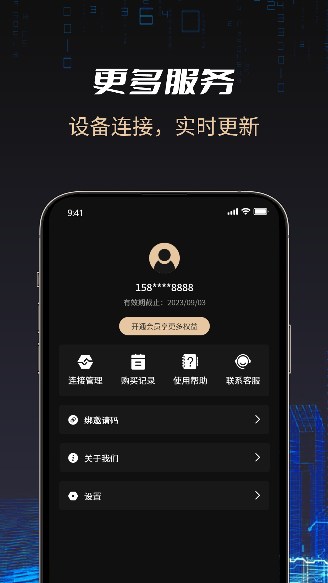 AI加速 截图 4
