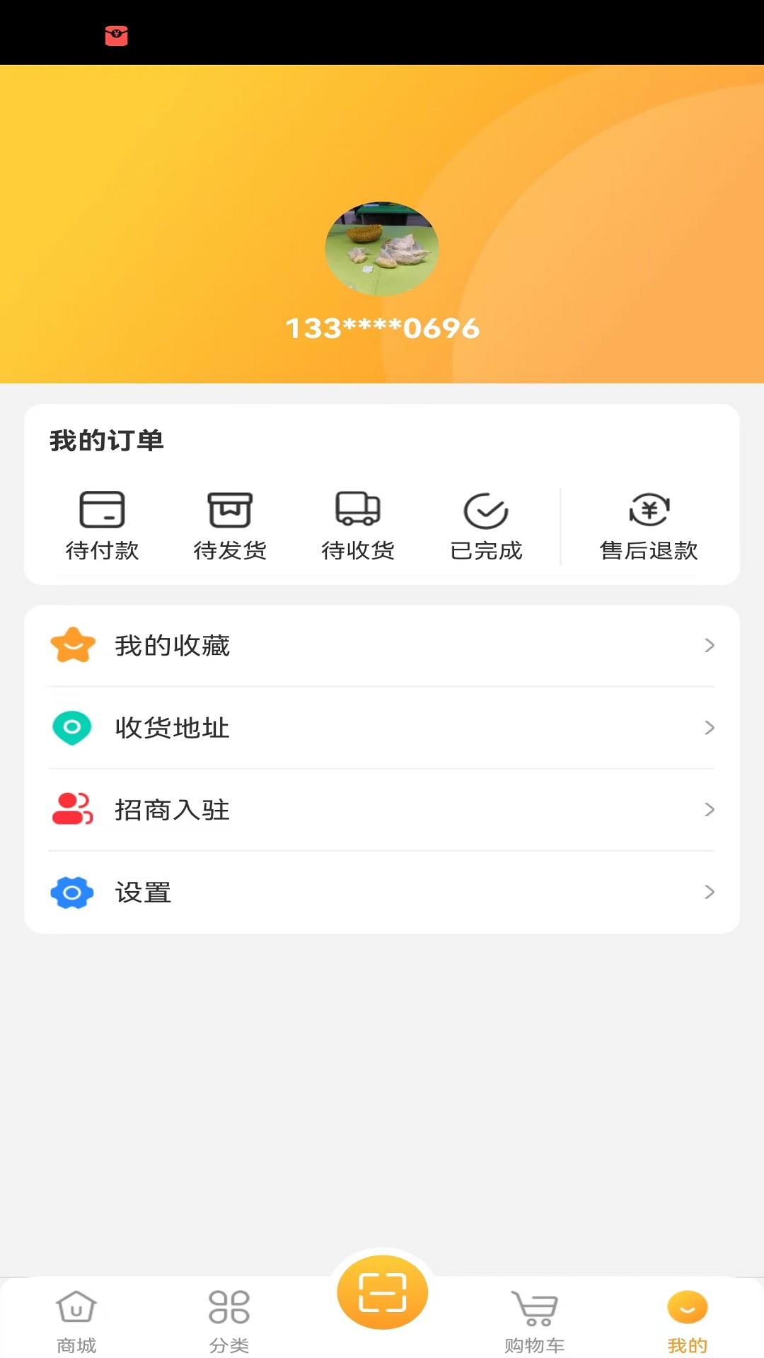 物码商城 截图 2