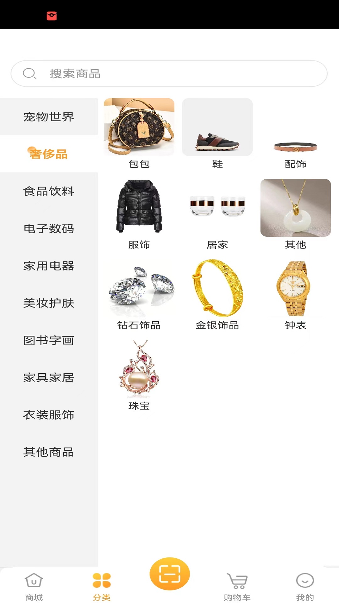 物码商城 截图 4