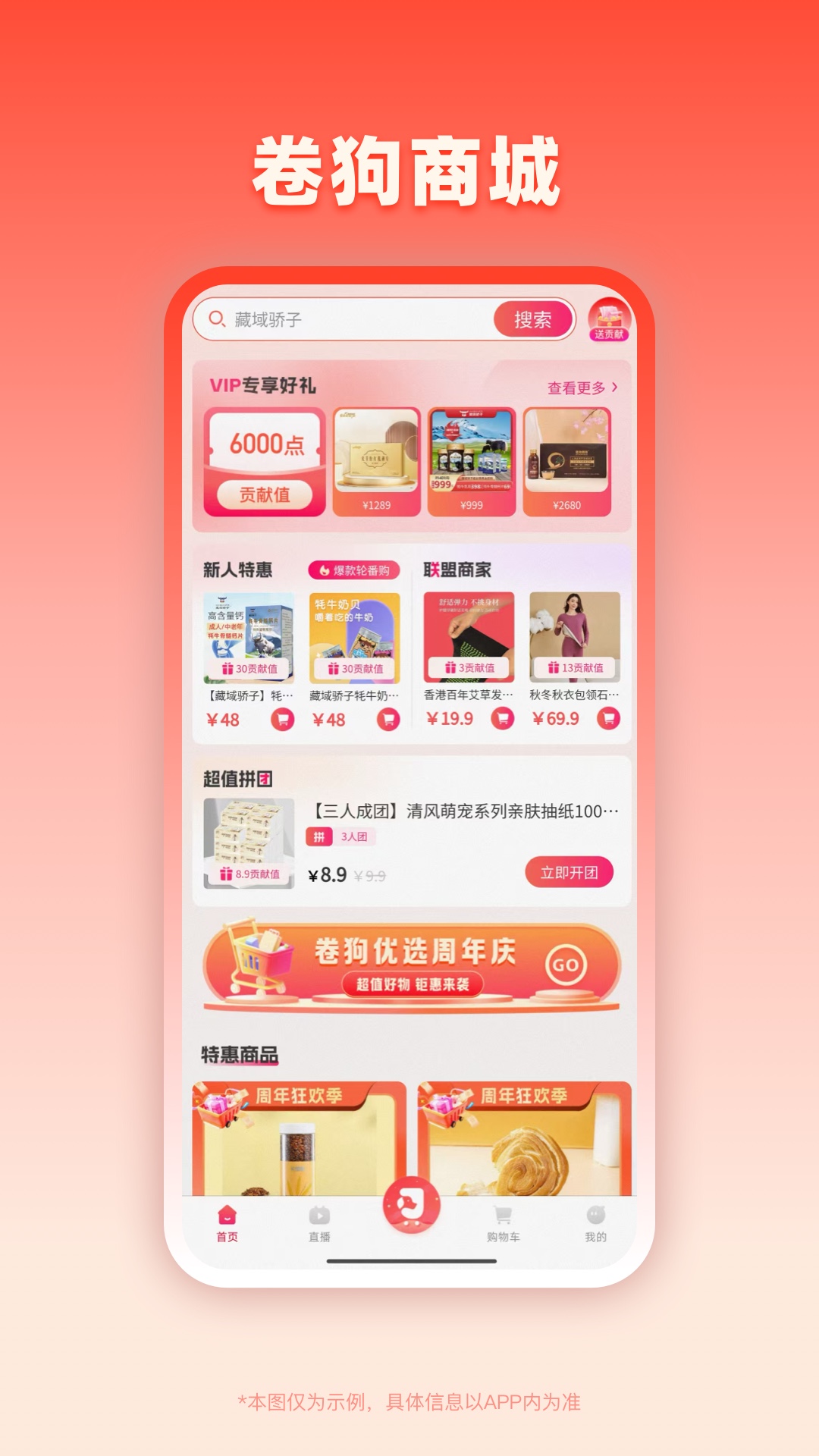 卷狗优选 截图 2