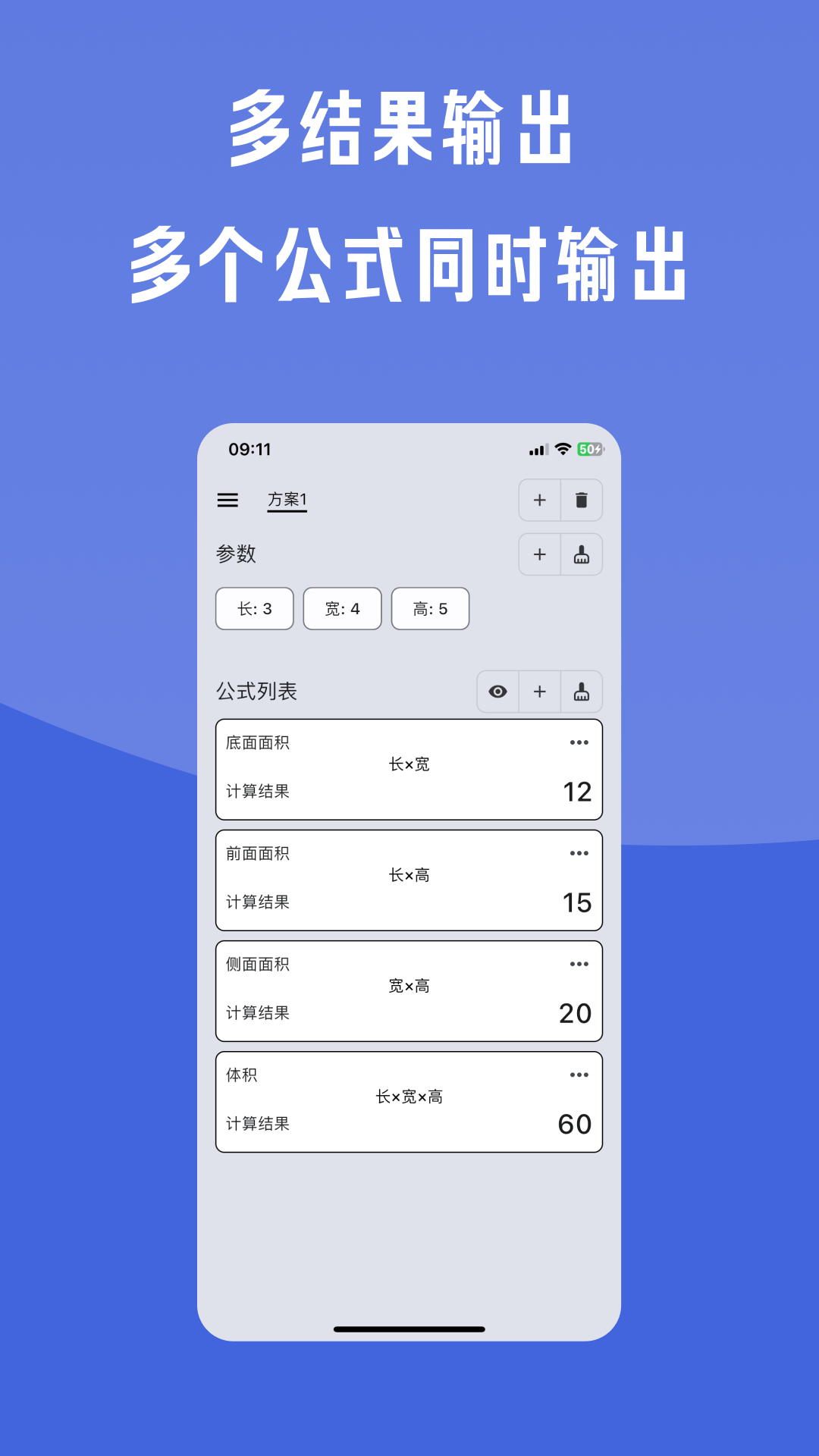 金多多计算器 截图 2
