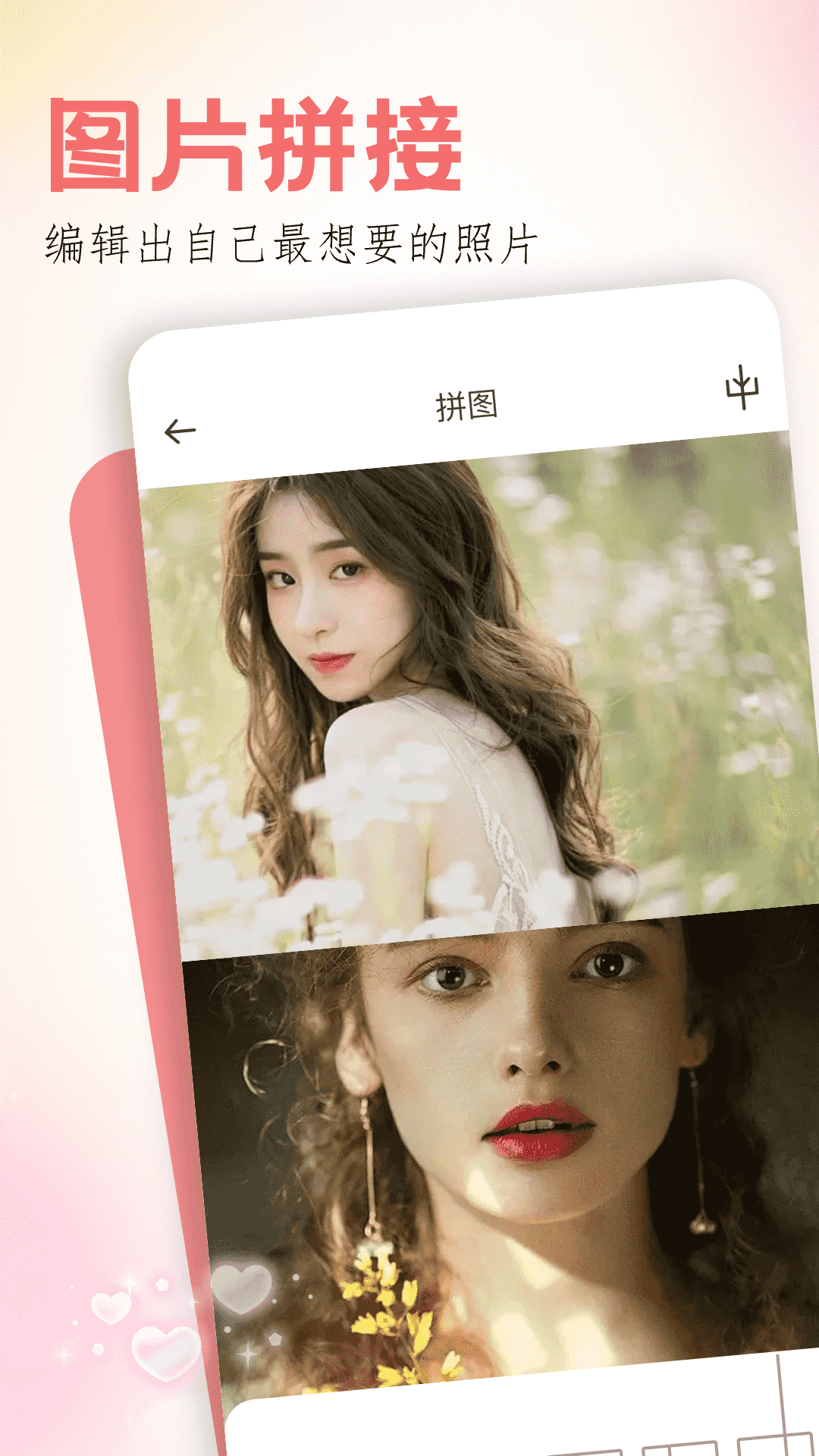 玩图 截图 3
