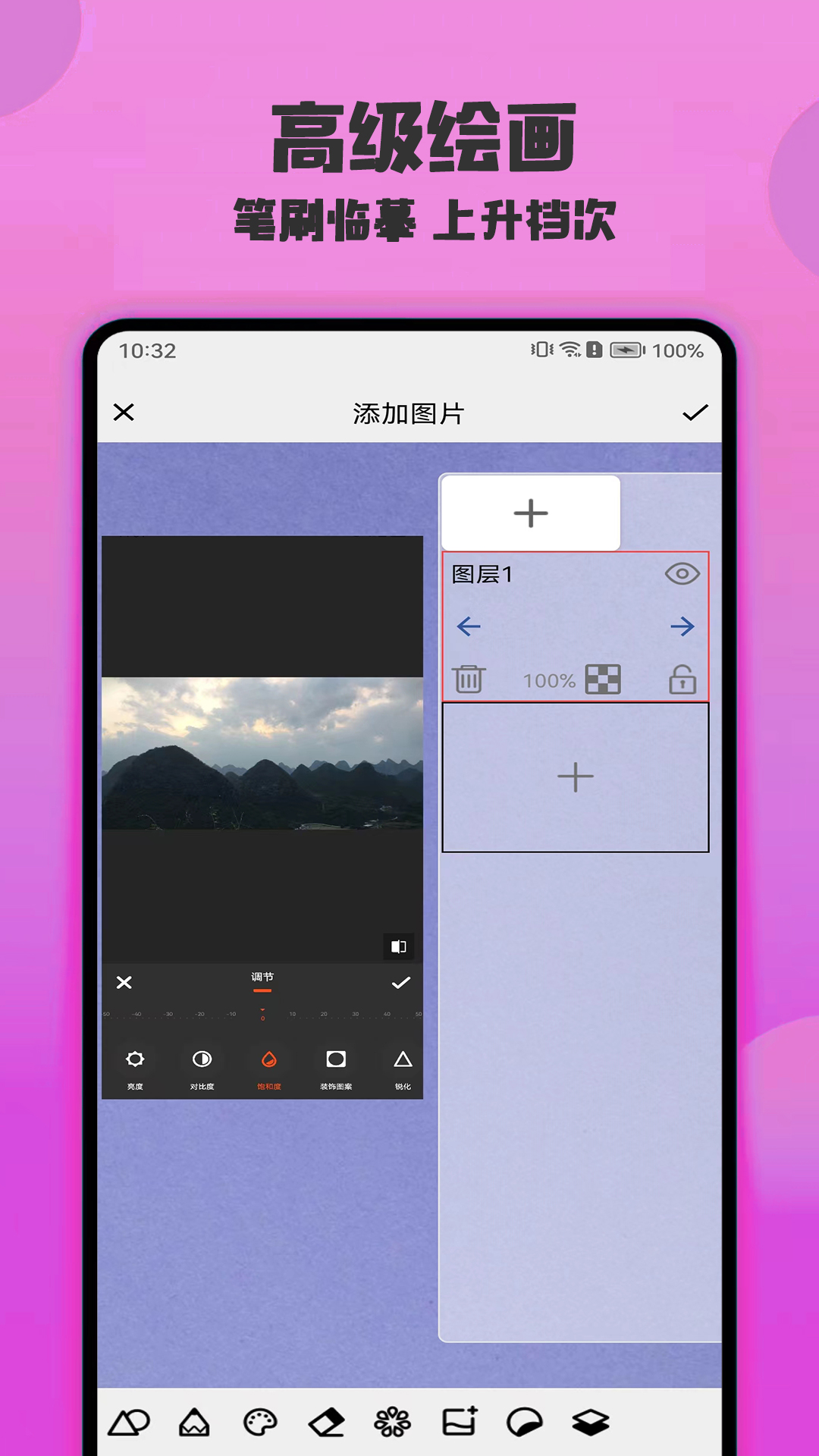 绘画精灵 截图 3