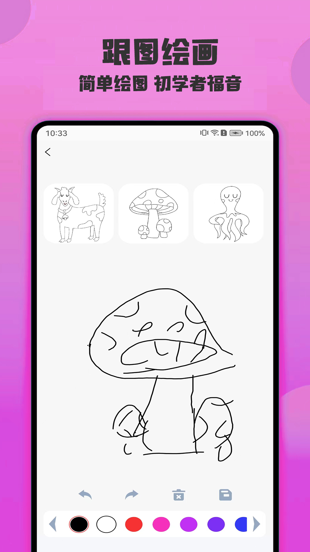 绘画精灵 截图 4