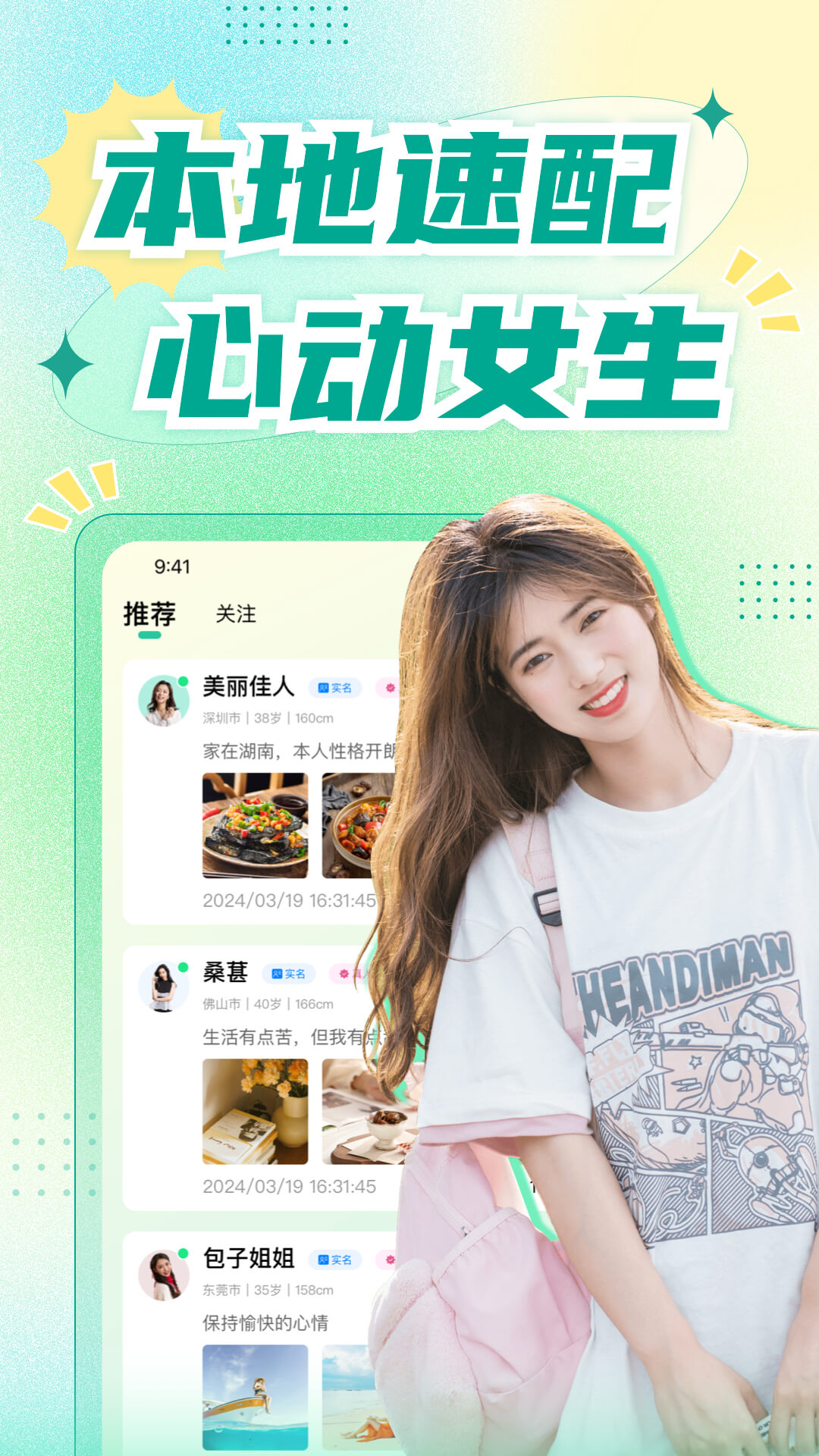 青睐 截图 4