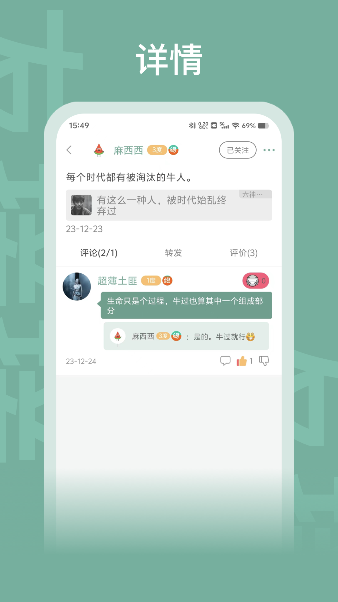 友接接 截图 4