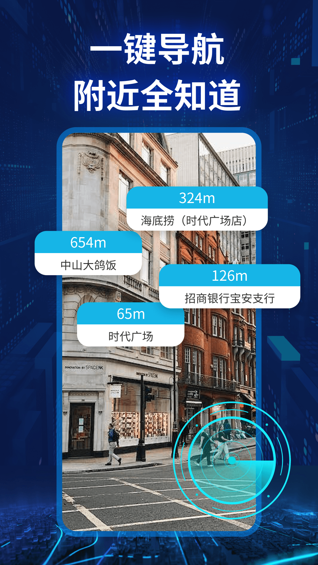 实景卫星导航 截图 3