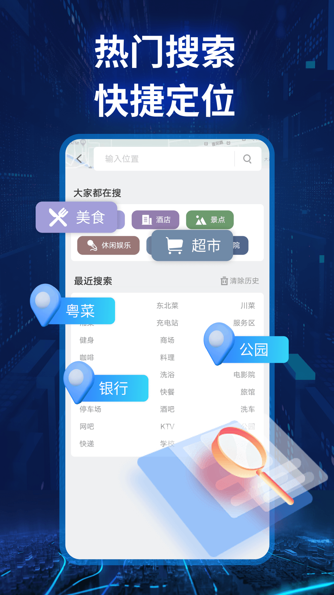 实景卫星导航 截图 4