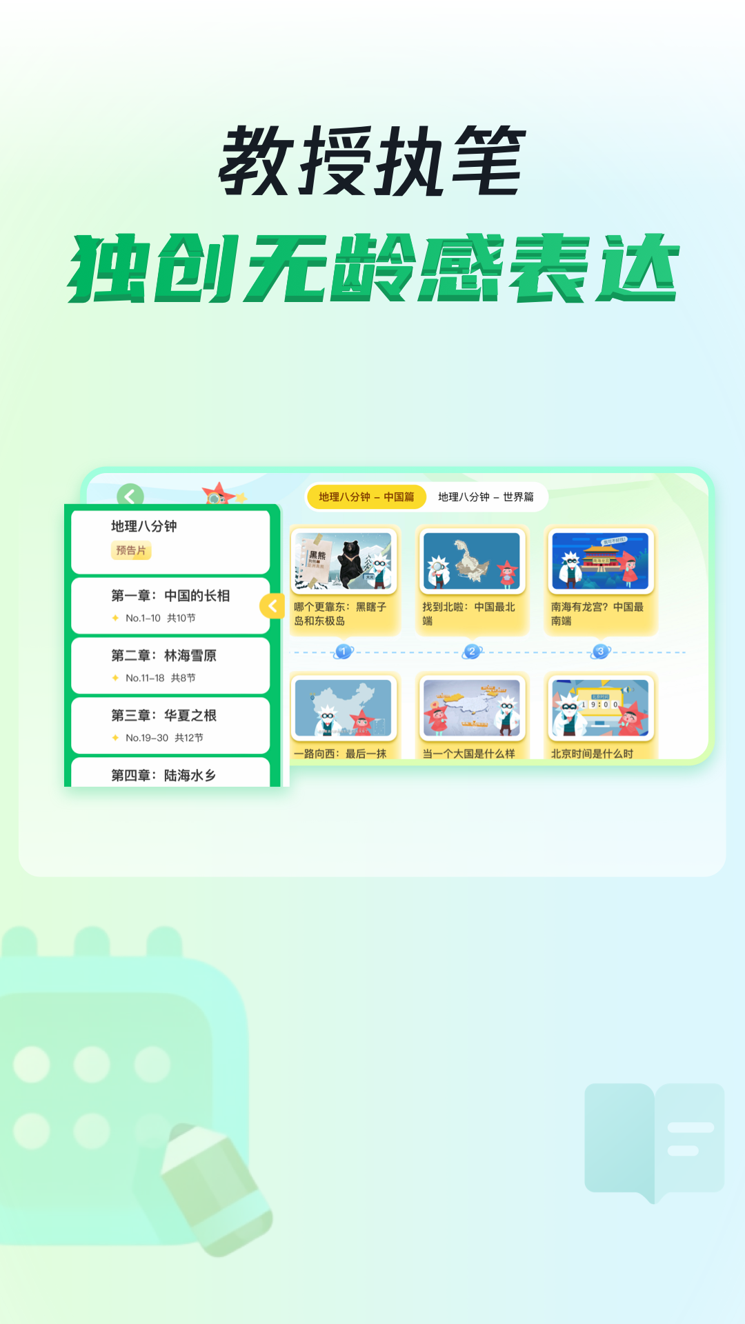 三五小星 截图 2