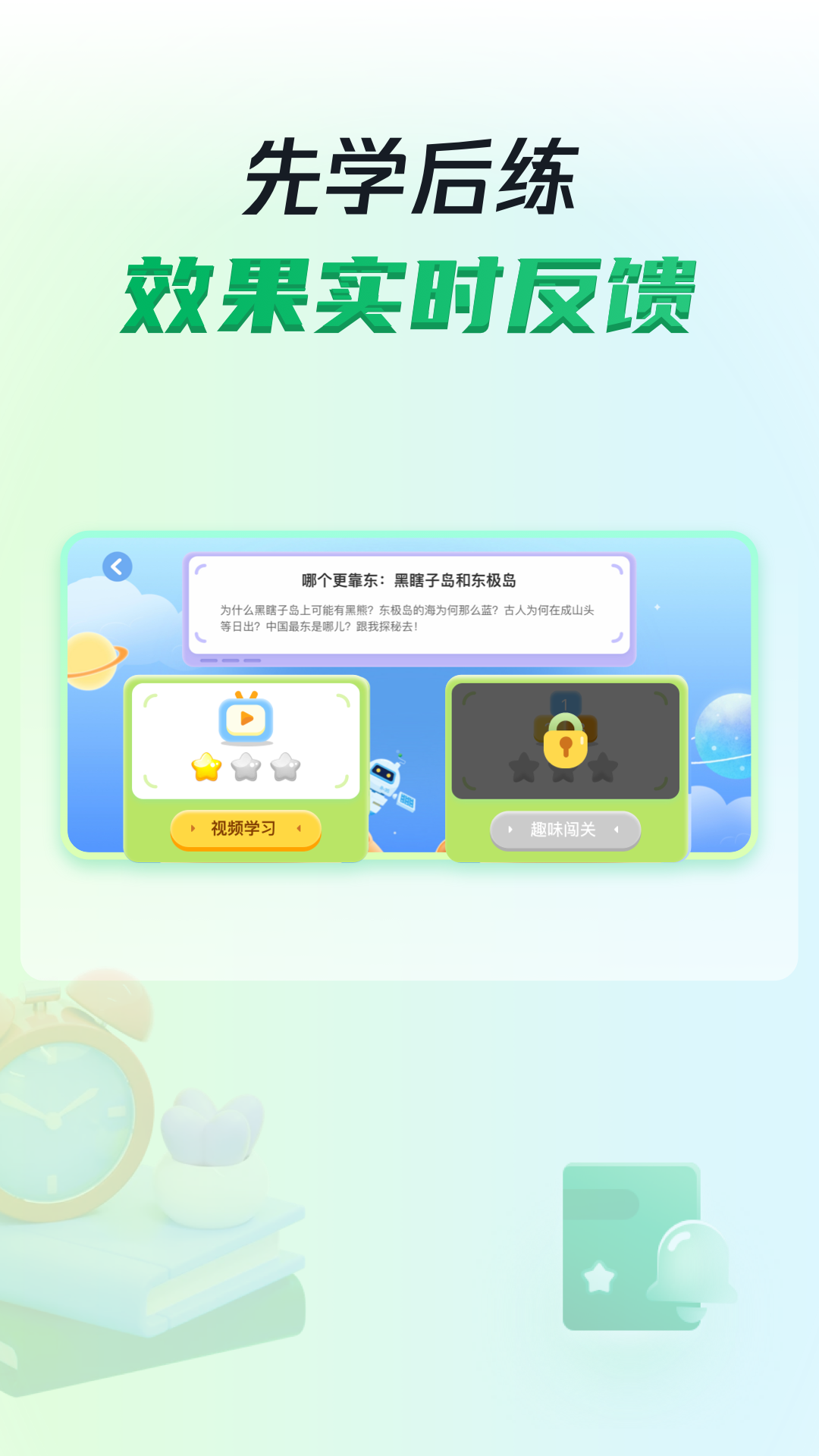 三五小星 截图 3