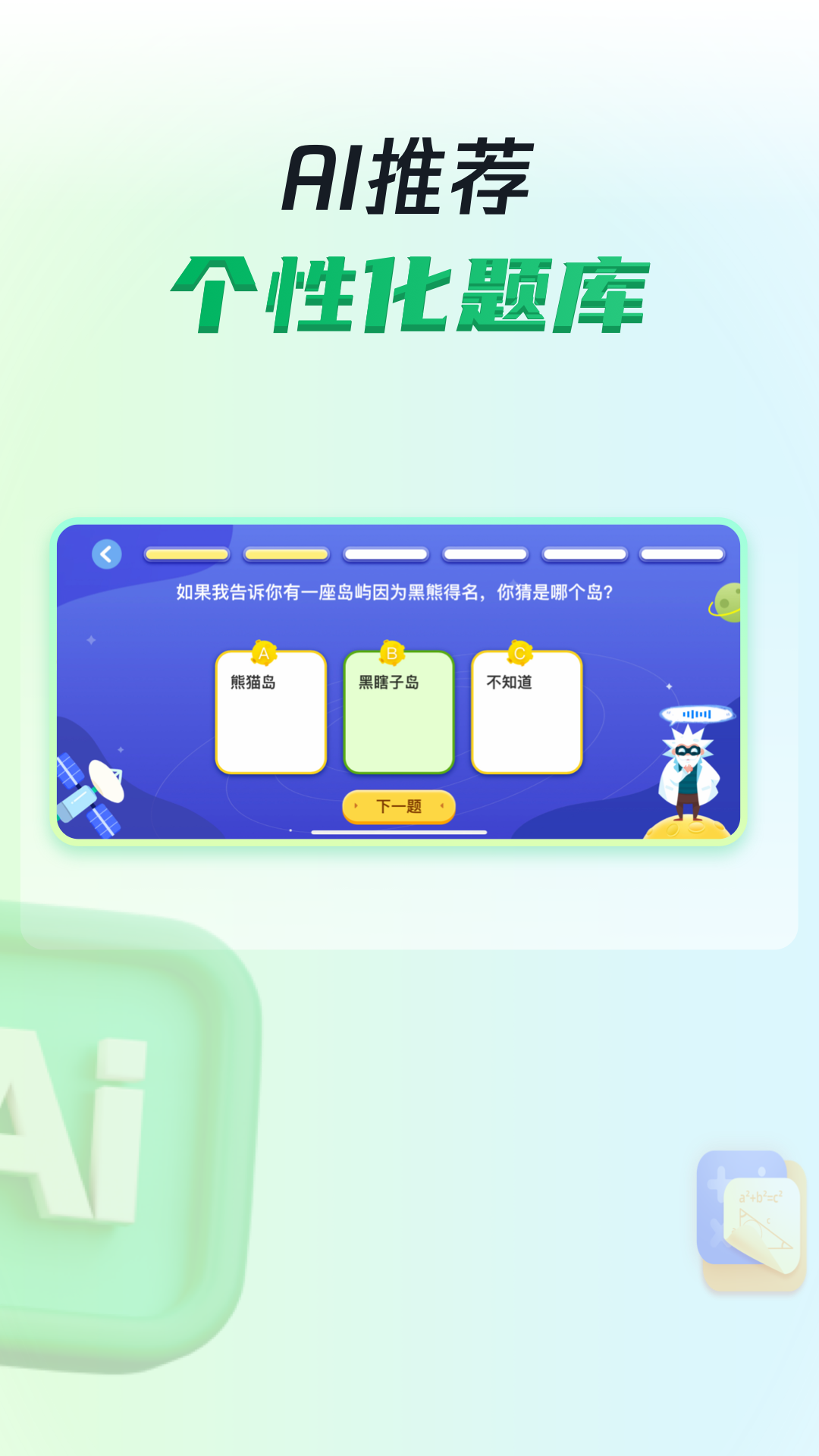 三五小星 截图 4