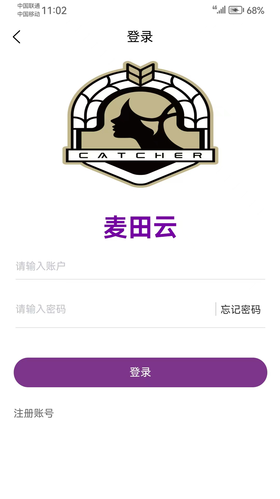 麦田云 截图 2