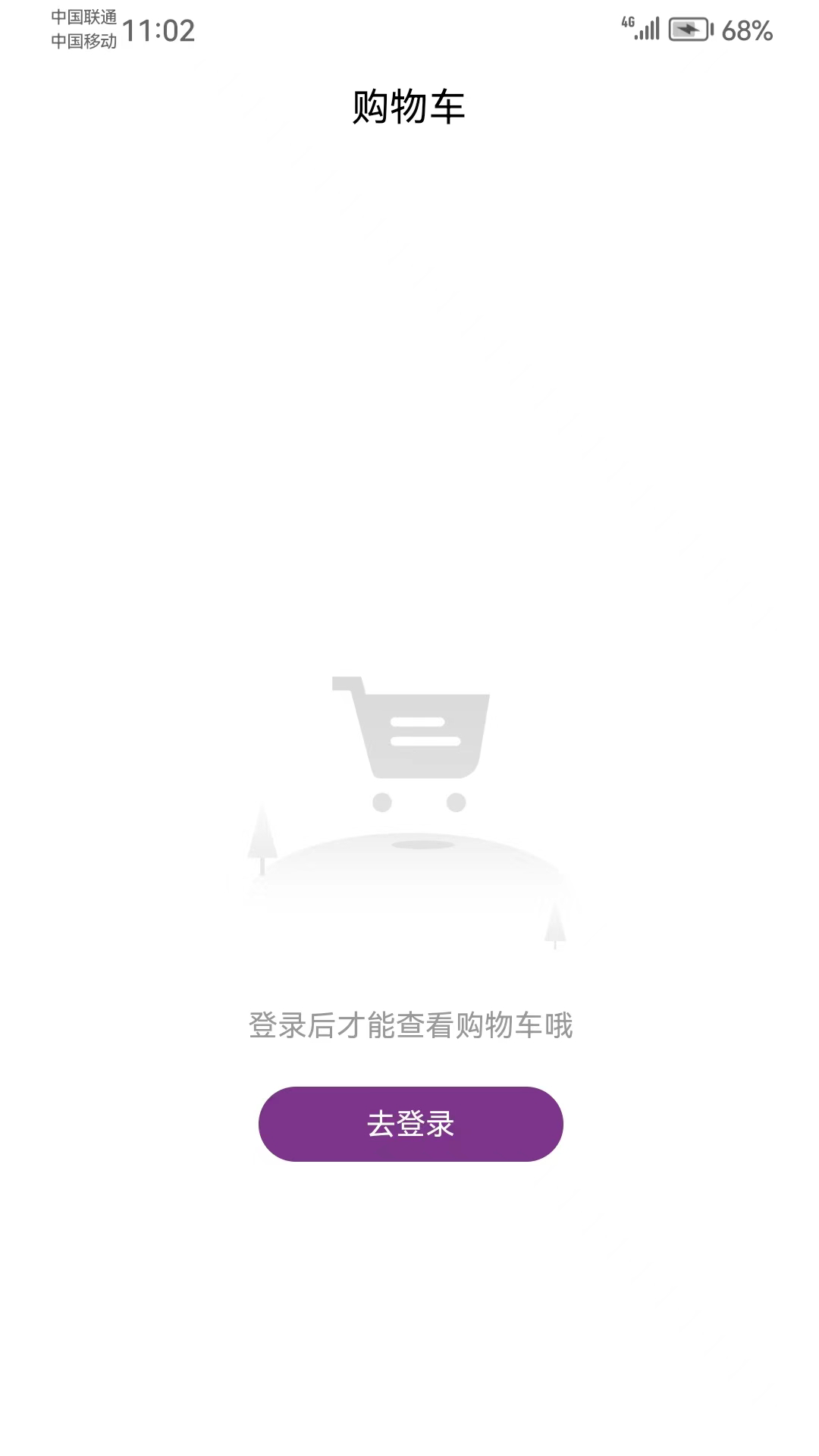 麦田云 截图 3
