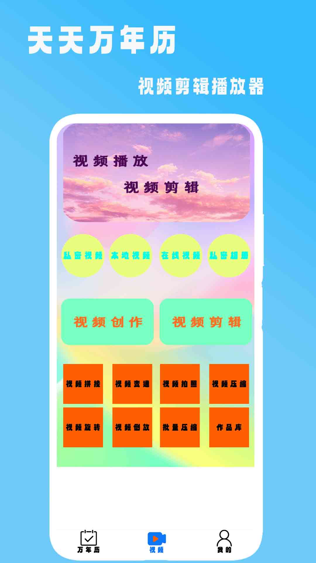 天天万年历 截图 4