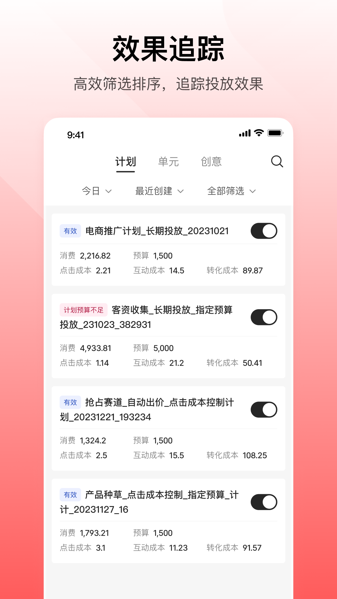 小红书聚光 截图 2