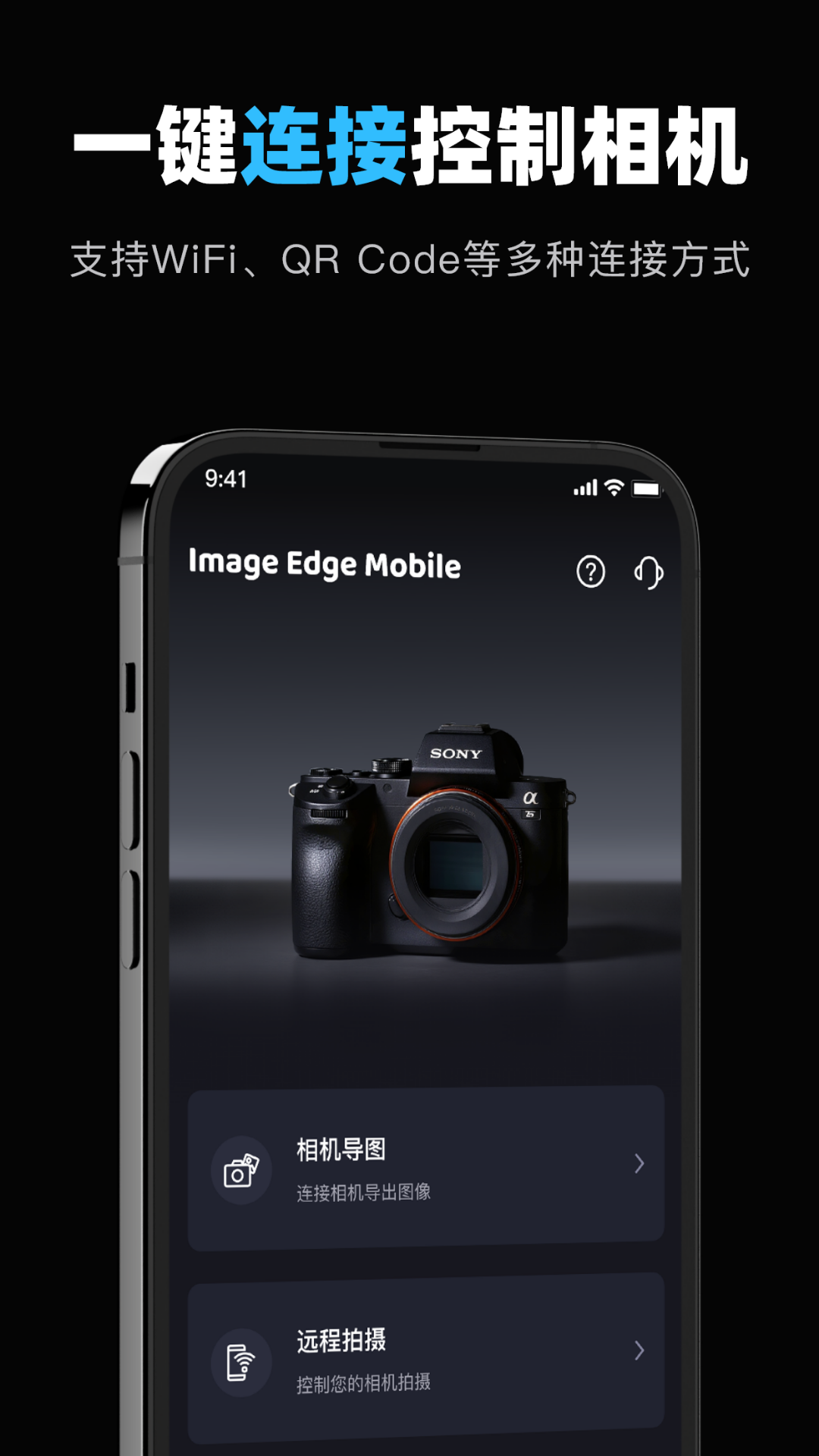 image connect mobile 截图 1