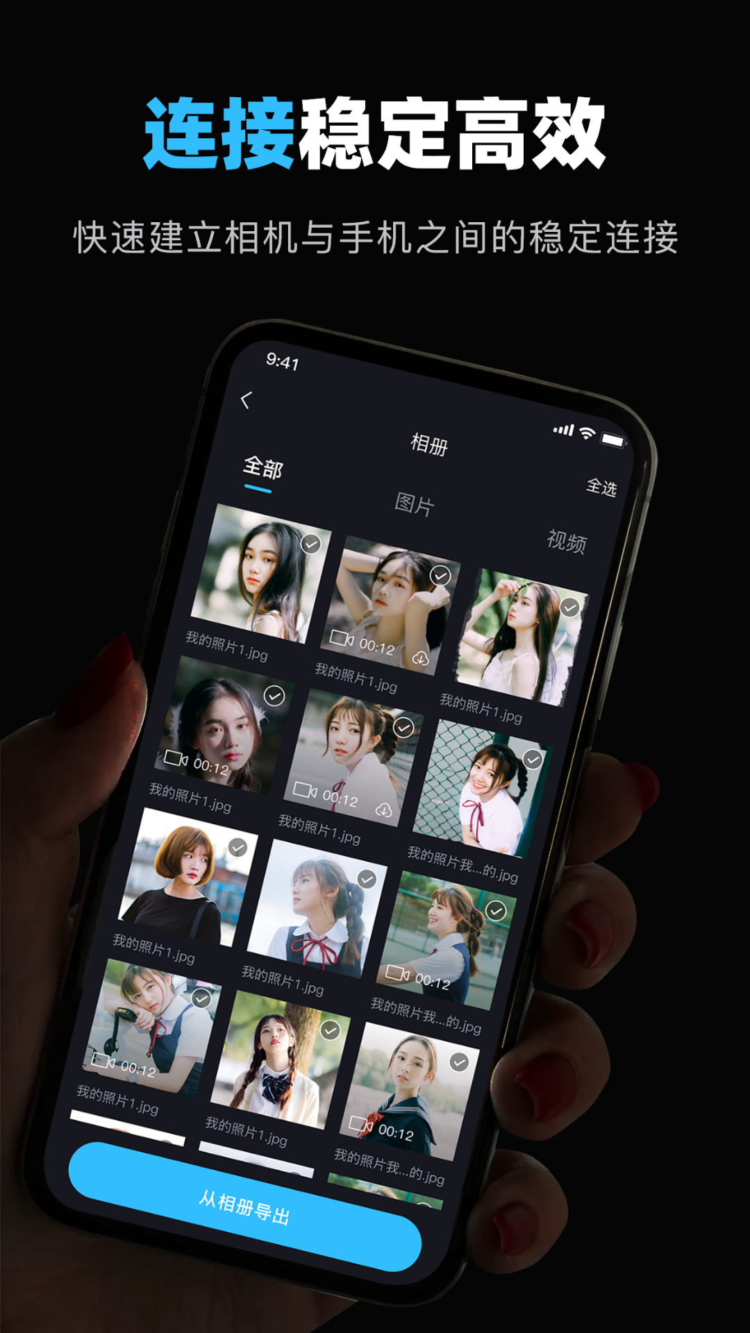 image connect mobile 截图 3
