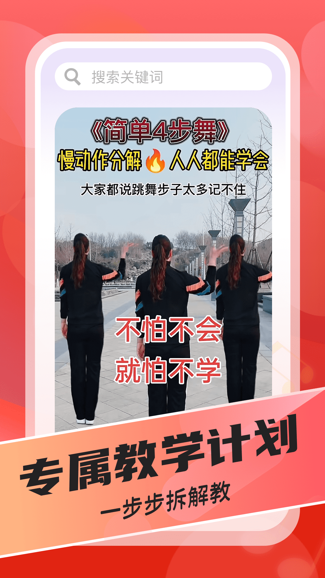 最嗨广场舞 截图 3
