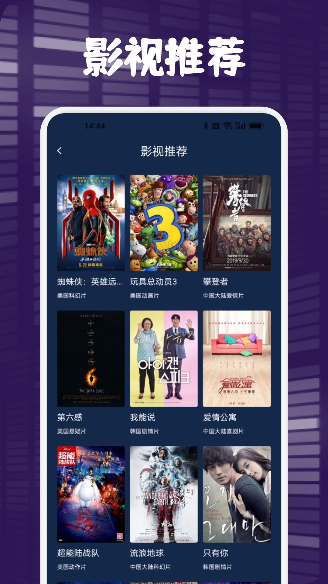 乐乐影视 截图 2