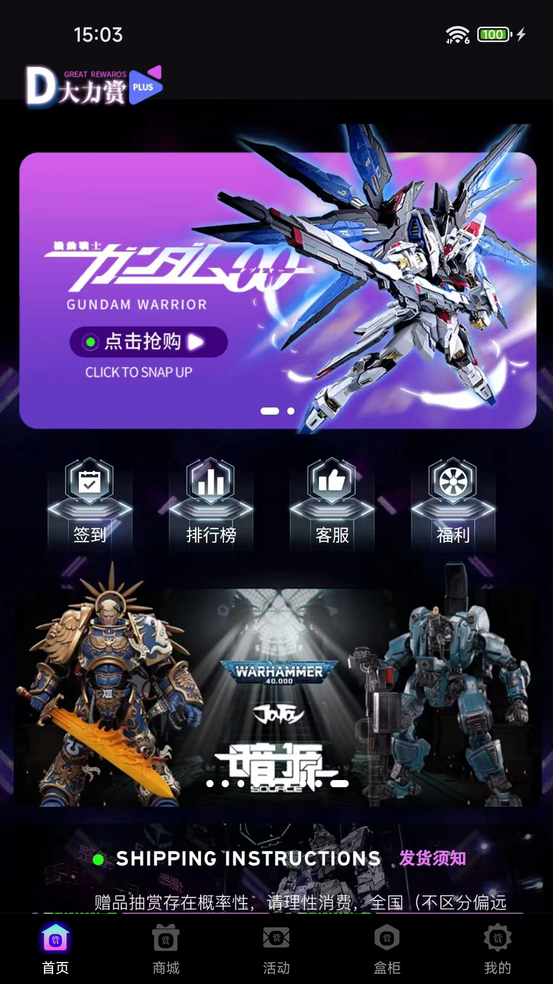 大力赏 截图 1