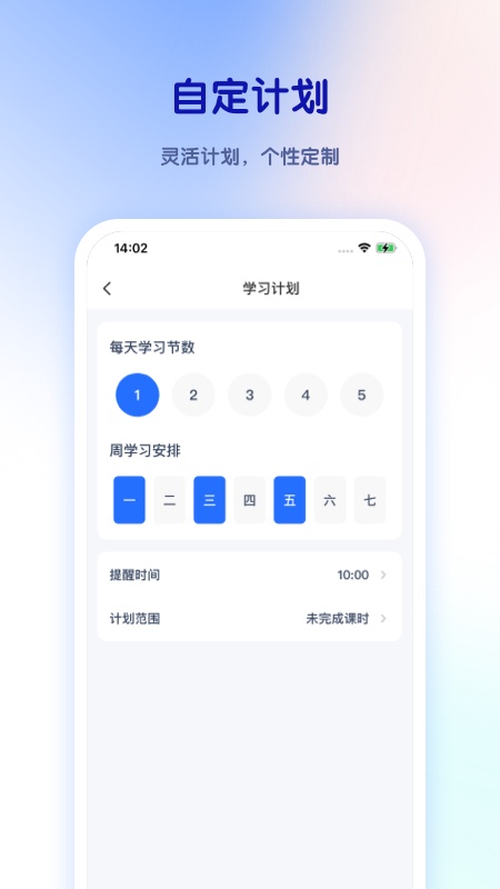 比邻好学 截图 1