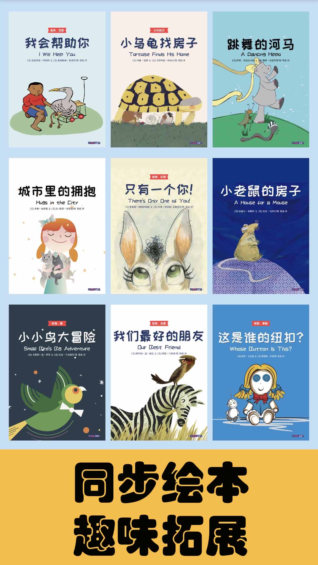 迈级小学英语同步学 截图 5