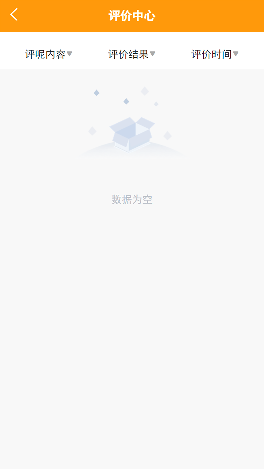 汇到商家端 截图 1