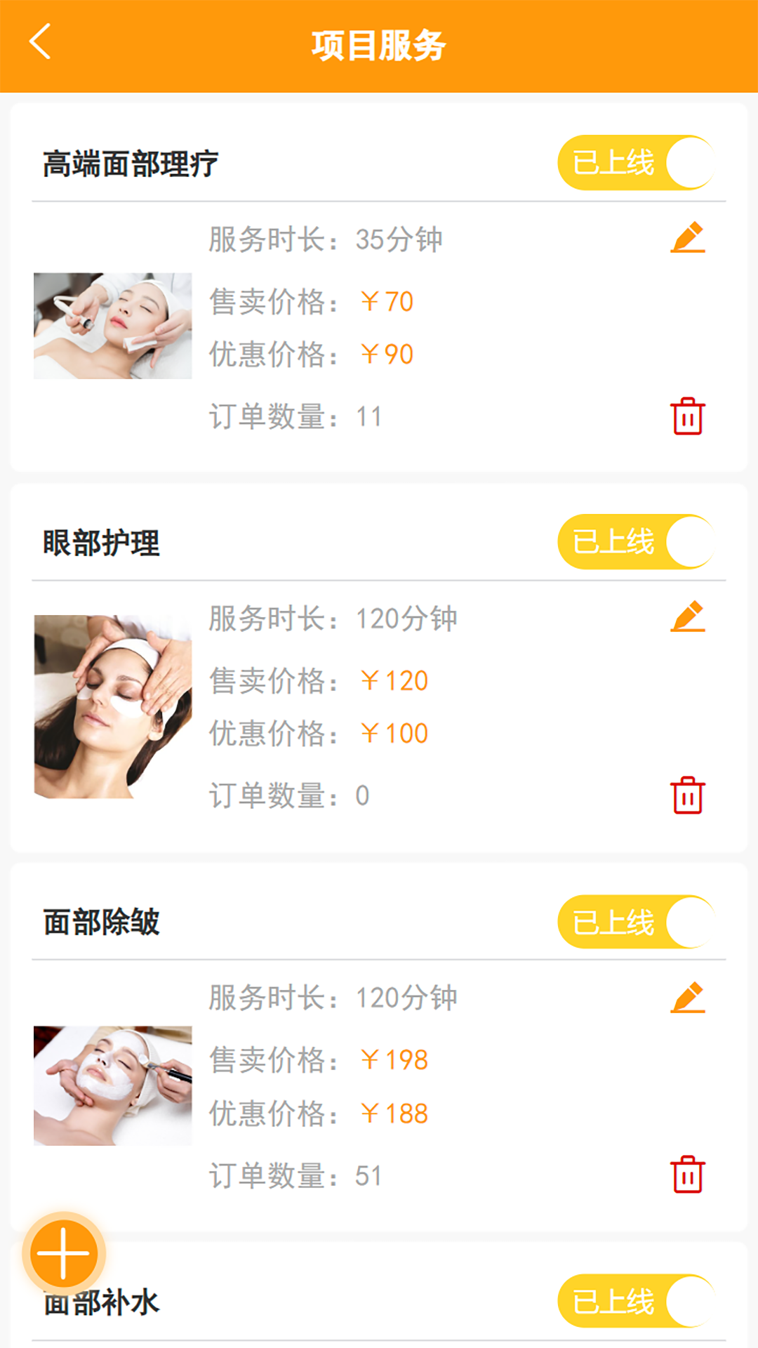 汇到商家端 截图 2