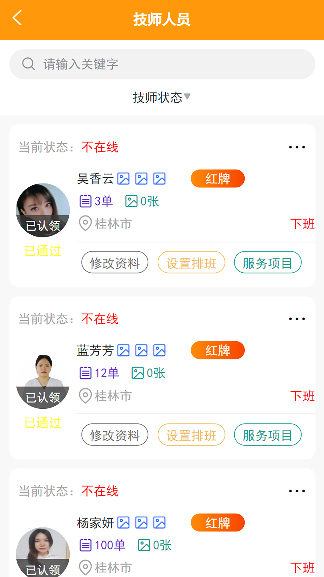 汇到商家端 截图 3
