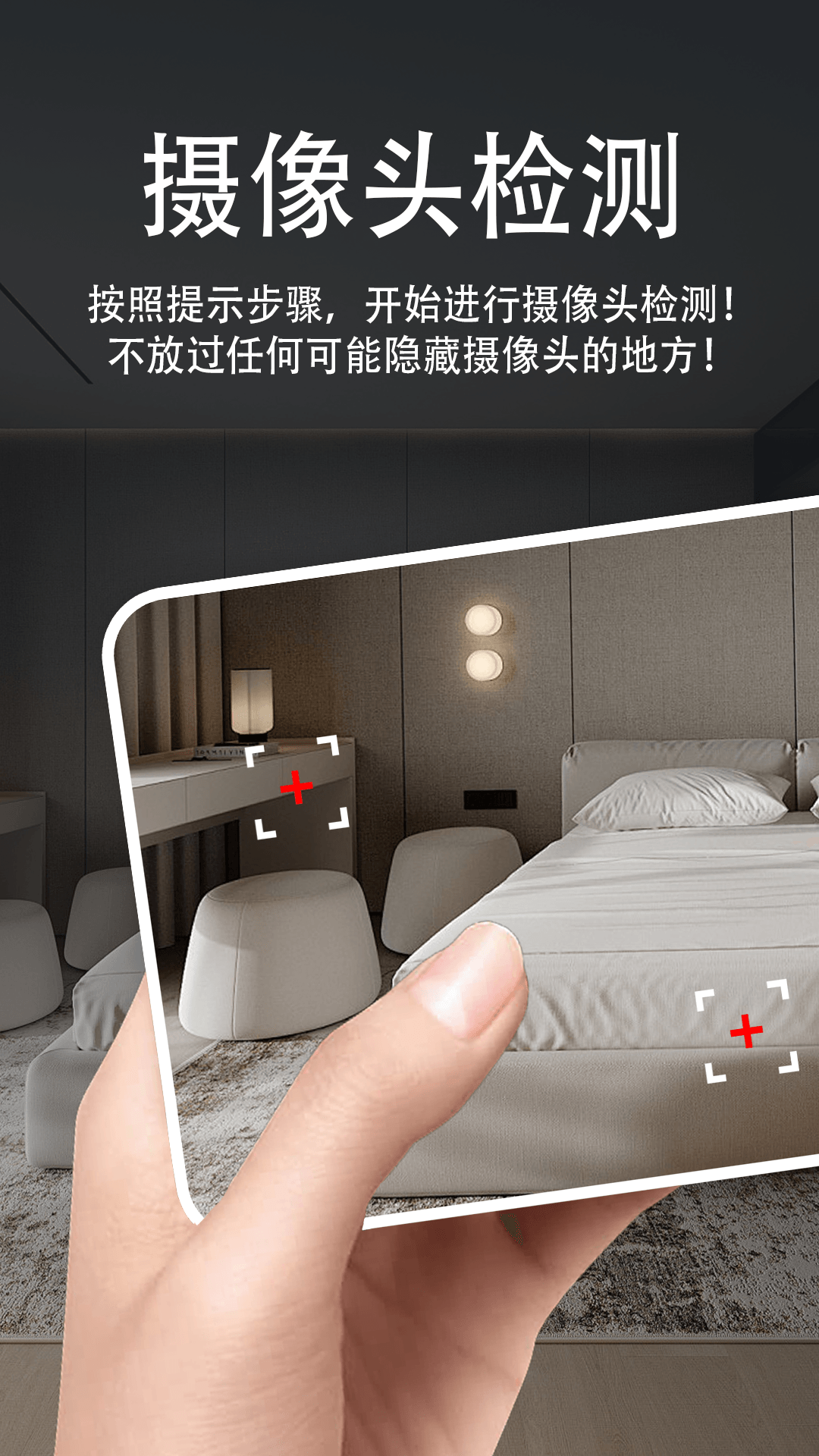 魔镜慧眼 截图 1