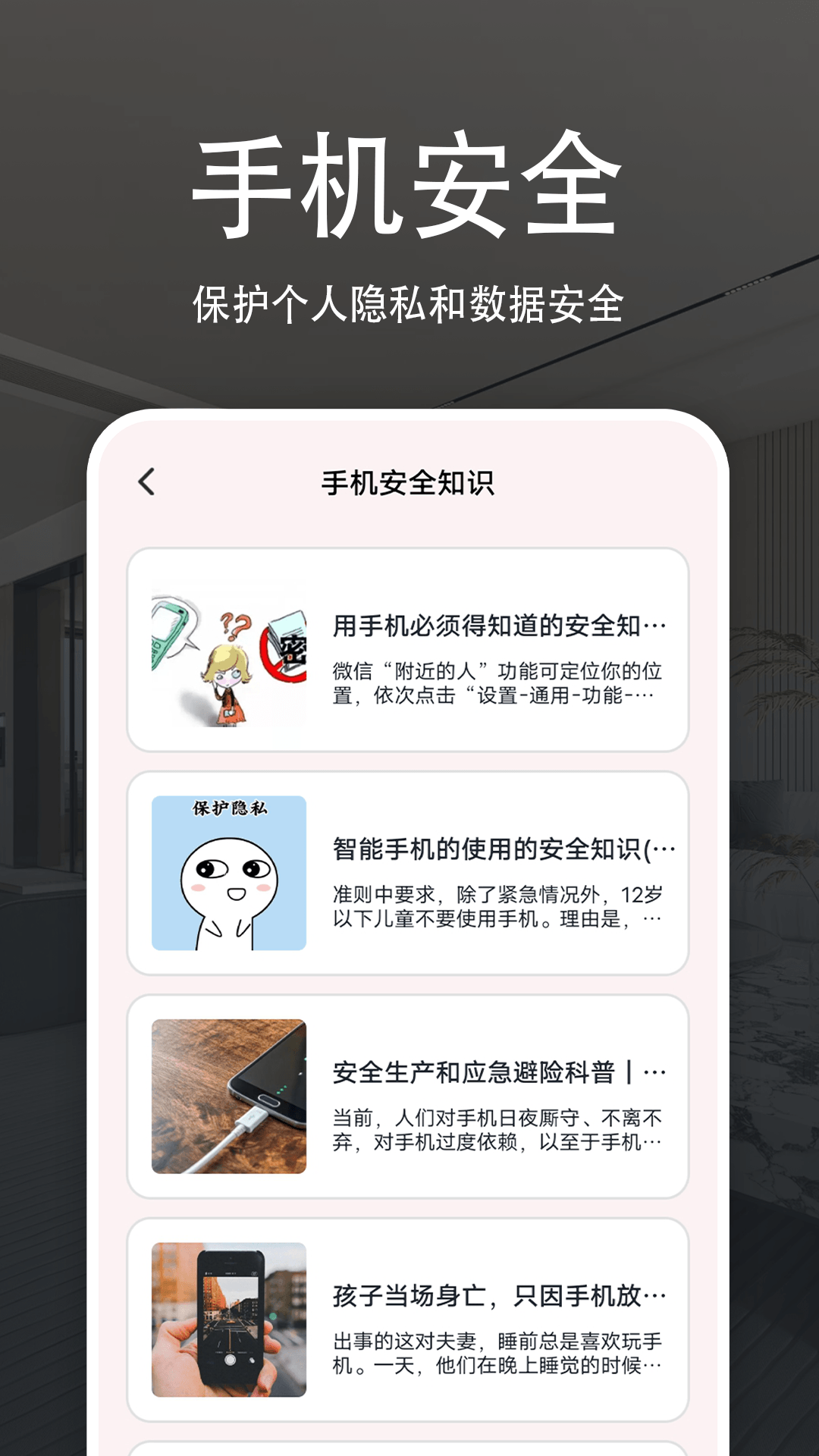 魔镜慧眼 截图 4