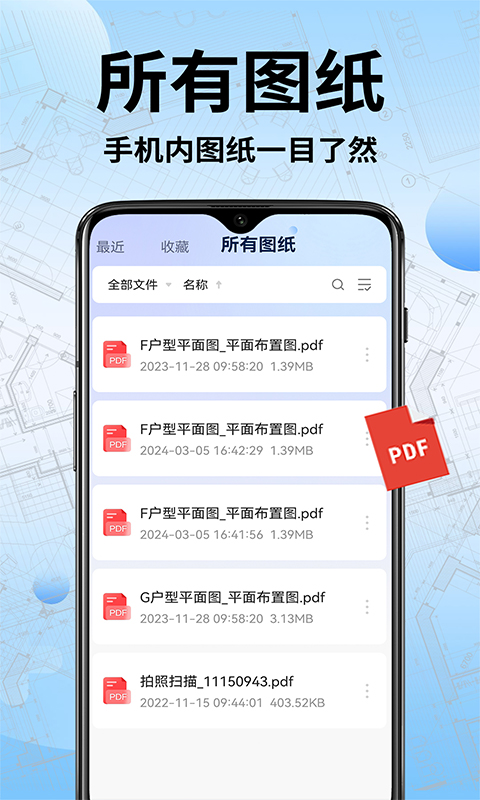 CAD手机快速看图 截图 2