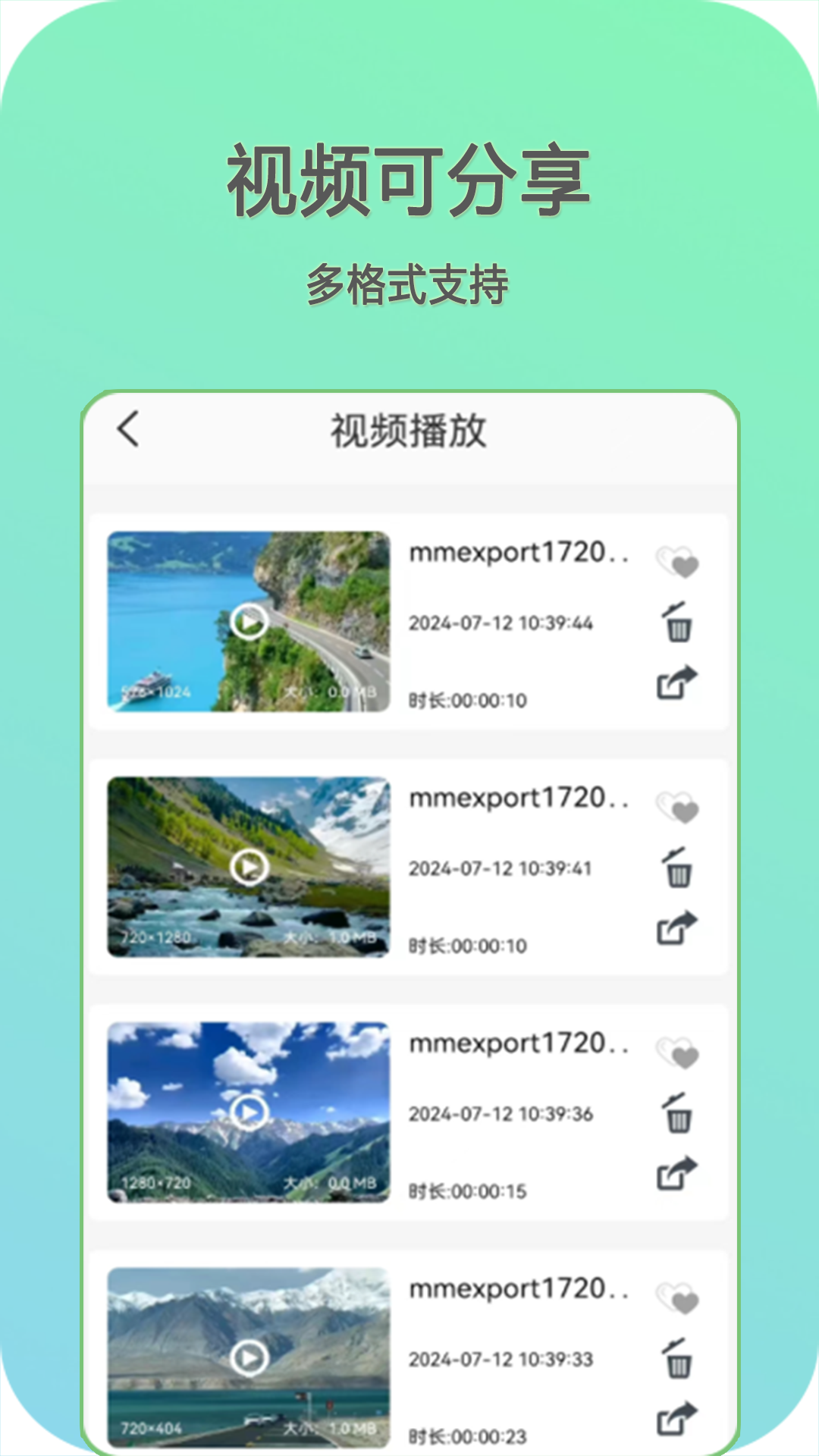 快影音播放器 截图 2